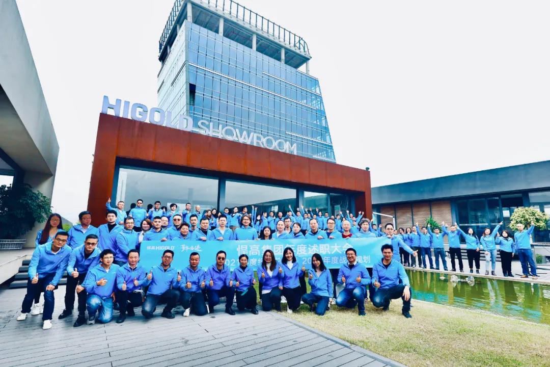 芳华·奋进丨天生赢家凯发一触即发集团2021年度述职大会成功召开