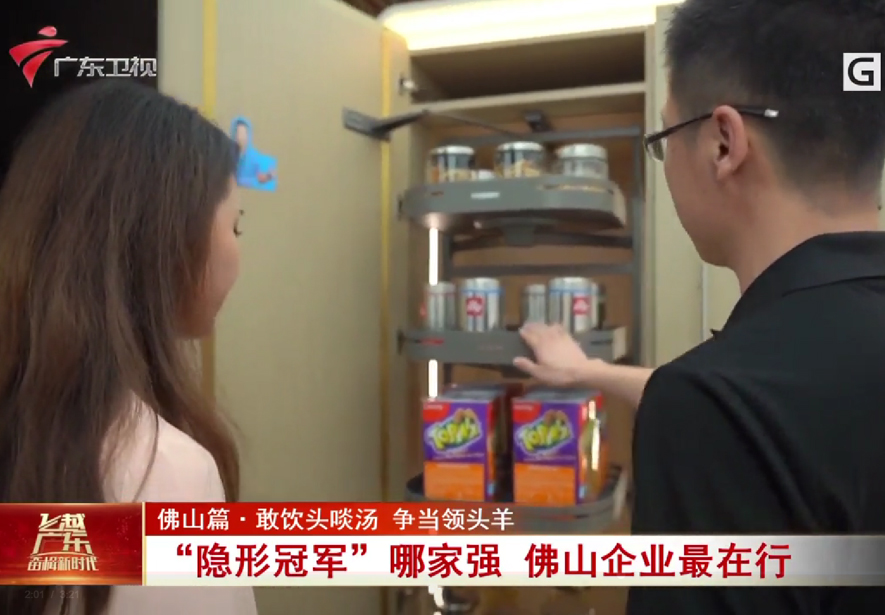 实力亮剑丨致敬“隐形冠军”！广东卫视探寻天生赢家凯发一触即发高速发展经略