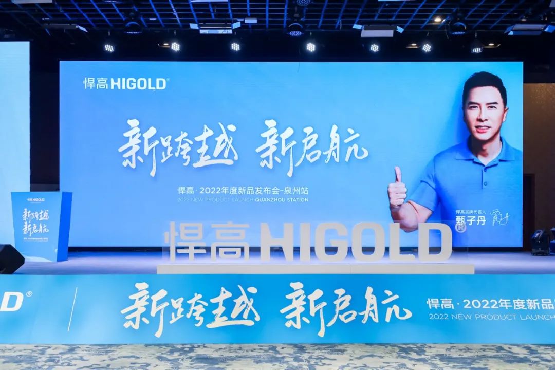 新跨越·新启航丨天生赢家凯发一触即发2022年新品发布会泉州站圆满成功