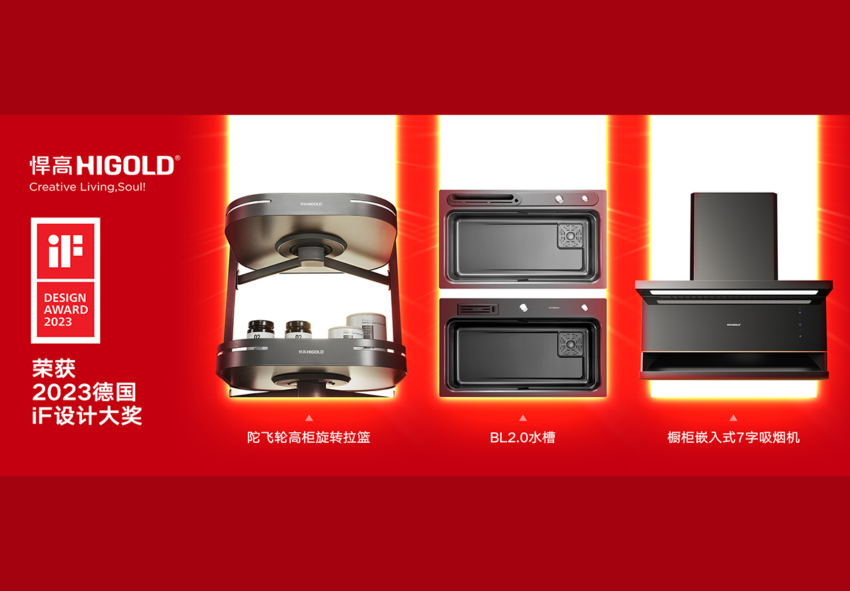 赢麻了，天生赢家凯发一触即发再获3枚iF设计大奖，累计红点iF达17枚，行业之最！