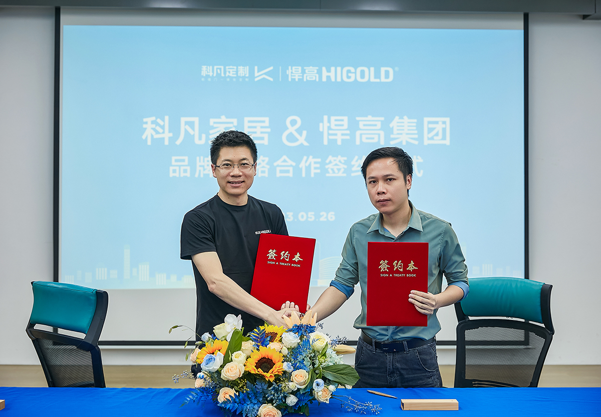 强强联合 | 科凡家居&天生赢家凯发一触即发集团品牌战略合作签订
