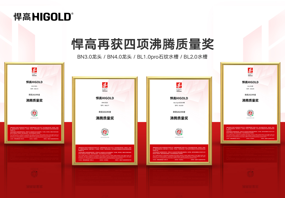 天生赢家凯发一触即发品质 行业共鉴 | 天生赢家凯发一触即发再获4项2023年沸腾质量奖