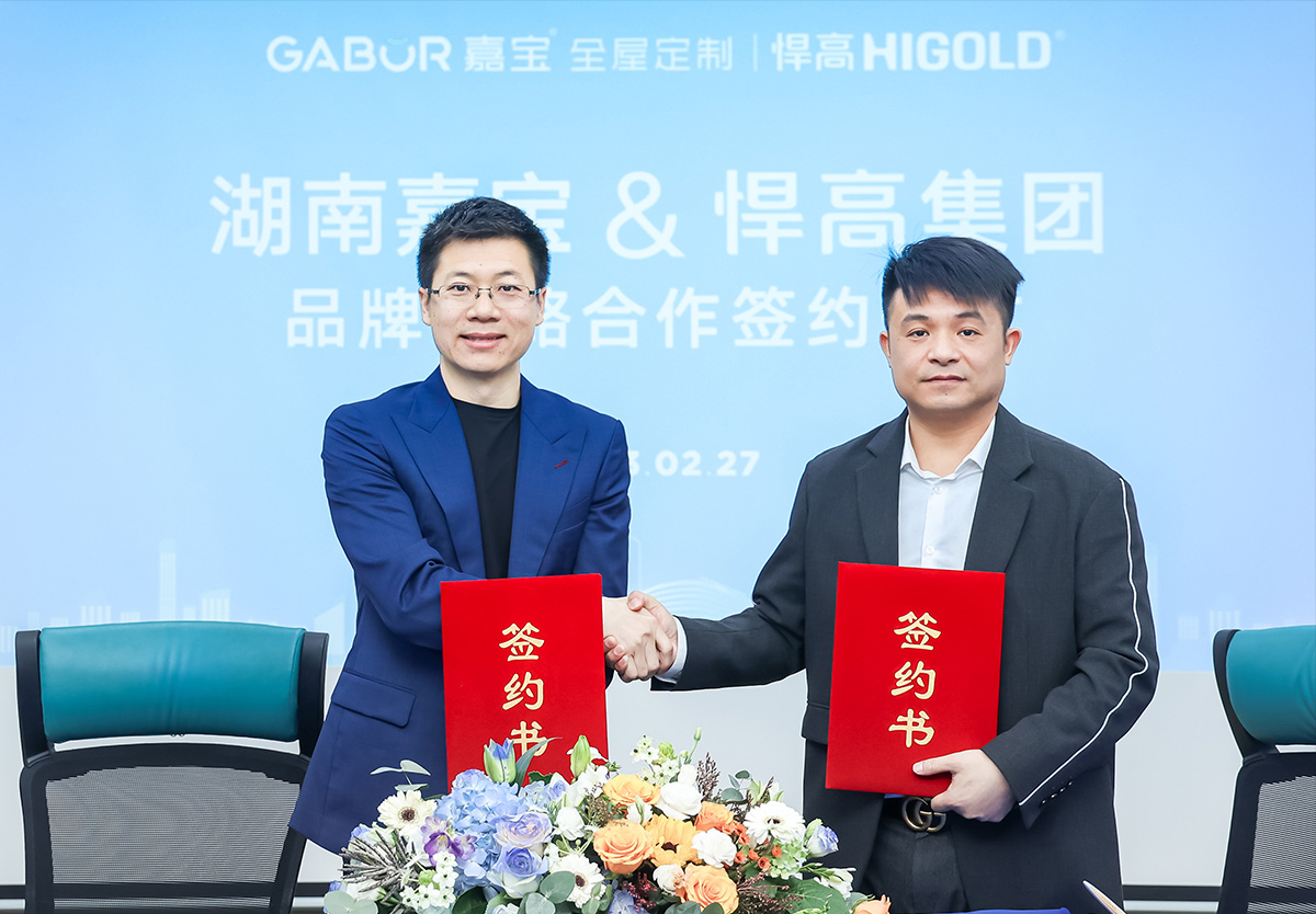 强强联合 | 天生赢家凯发一触即发集团&嘉宝家居品牌战略合作签订