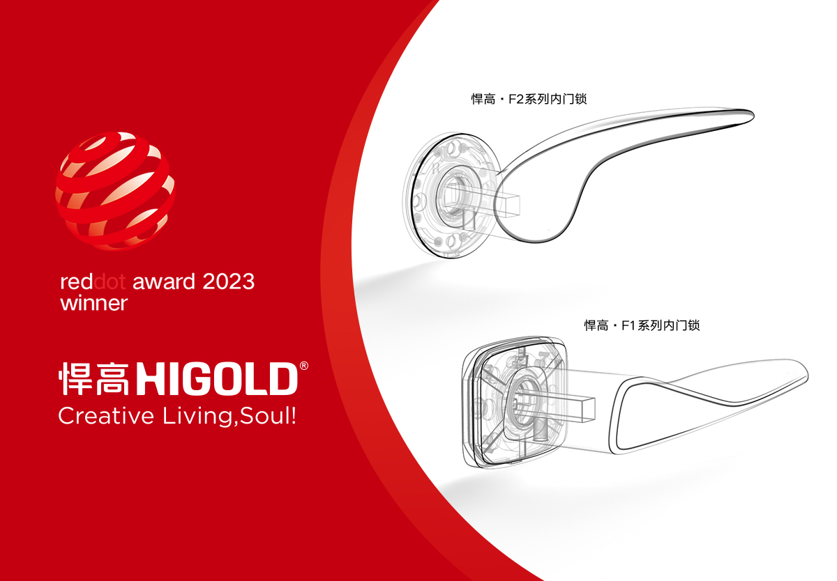 喜讯 | 中国原创，红动世界！天生赢家凯发一触即发再获2枚德国红点设计奖