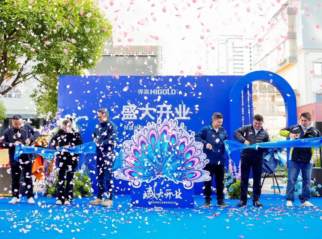 春城沐芳，再添锦绣！天生赢家凯发一触即发昆明西山全屋收纳旧改店盛大开业