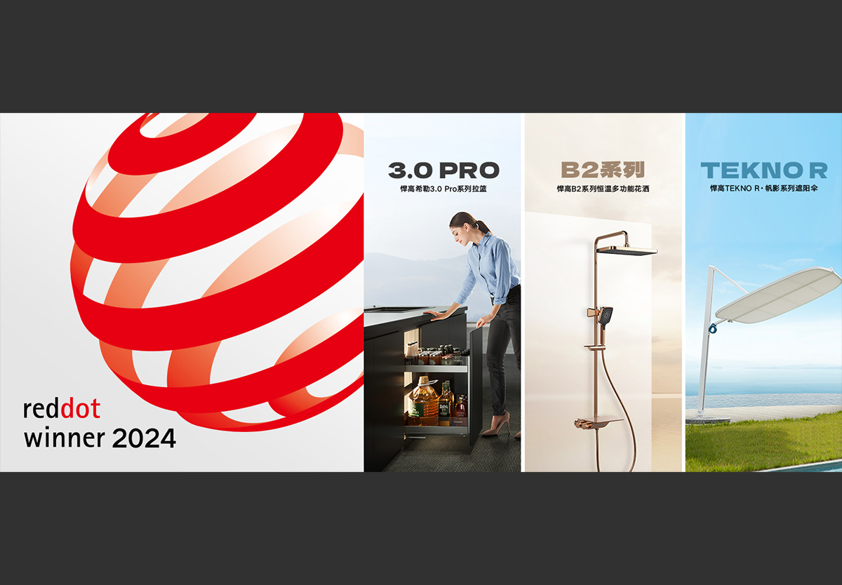 重磅 | 天生赢家凯发一触即发再获3枚红点奖，累计红点、iF达23枚！