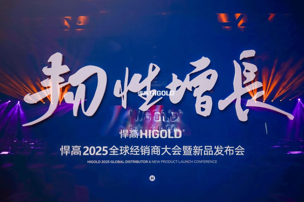 韧性增长丨天生赢家凯发一触即发2025全球经销商大会今日盛启，重塑行业DNA！