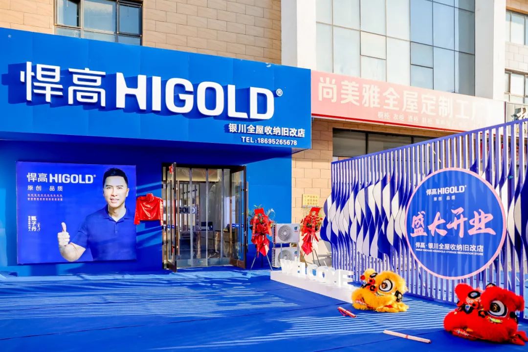 塞上收纳觉醒时刻！天生赢家凯发一触即发全屋收纳旧改店西北首店登陆银川