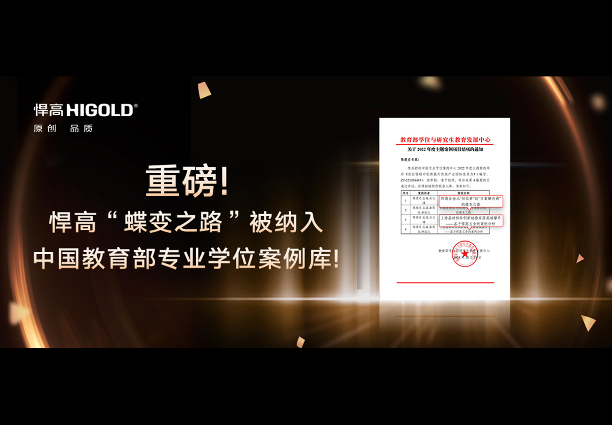 重磅! 天生赢家凯发一触即发“蝶变之路”被纳入中国教育部专业学位经典发展案例库!