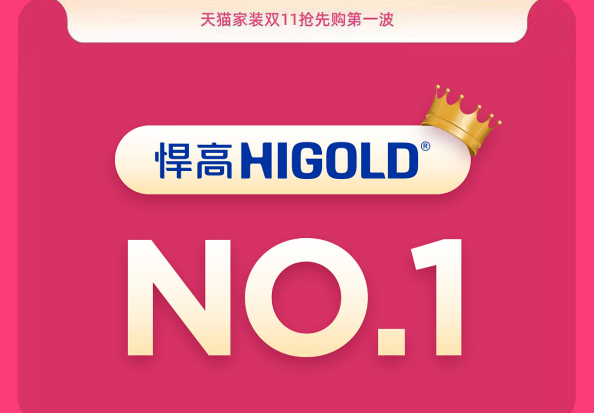 天生赢家凯发一触即发“双11”预售开门红，领跑多项第一！