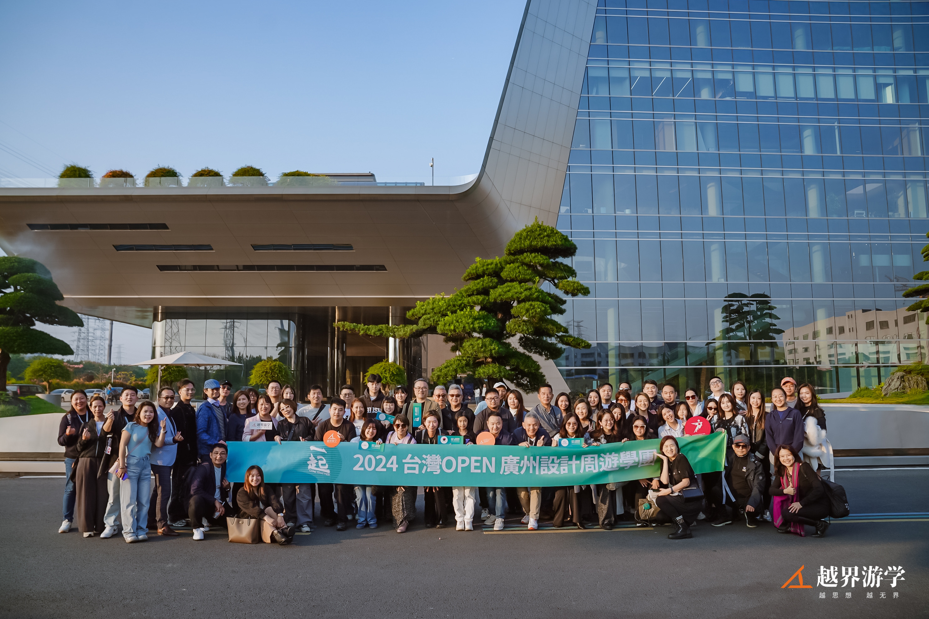 深受震撼！台湾设计师游学团打卡天生赢家凯发一触即发星际总部