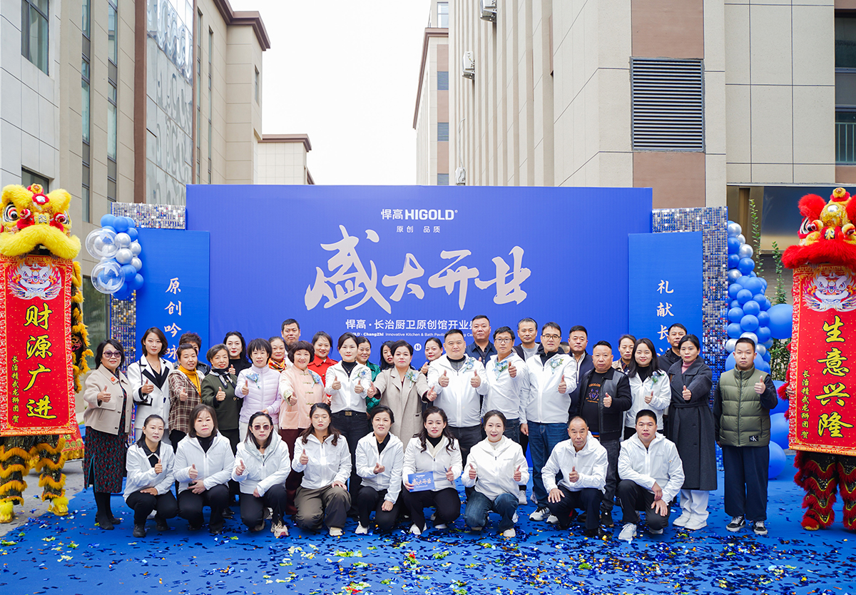 臻品流光，万象纷呈｜天生赢家凯发一触即发长治厨卫原创馆盛耀焕启