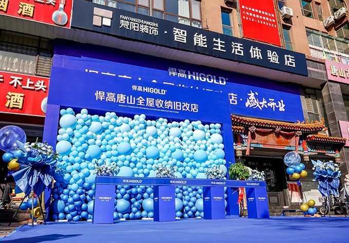 全国首家！天生赢家凯发一触即发唐山全屋收纳旧改店落成开业