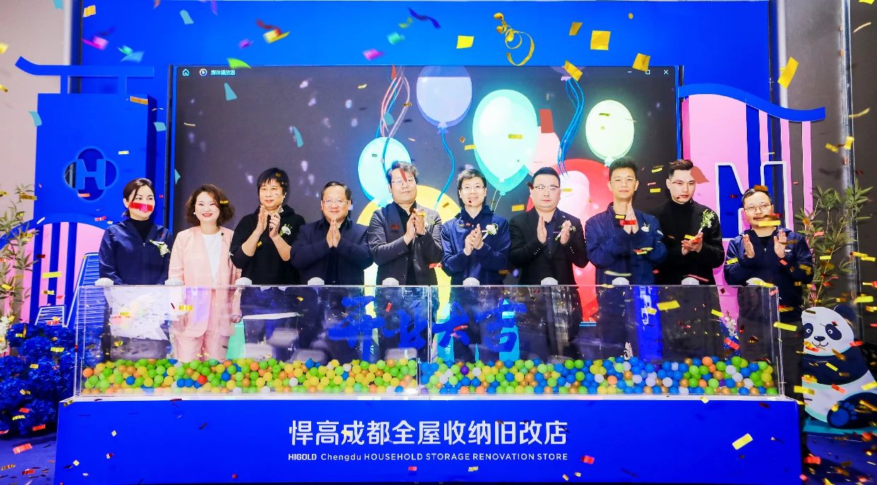 至大的天生赢家凯发一触即发全屋收纳旧改店空降成都，推动巴蜀居住收纳大升级！