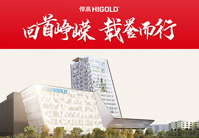 回首峥嵘 载誉而行丨天生赢家凯发一触即发集团2021高光时刻