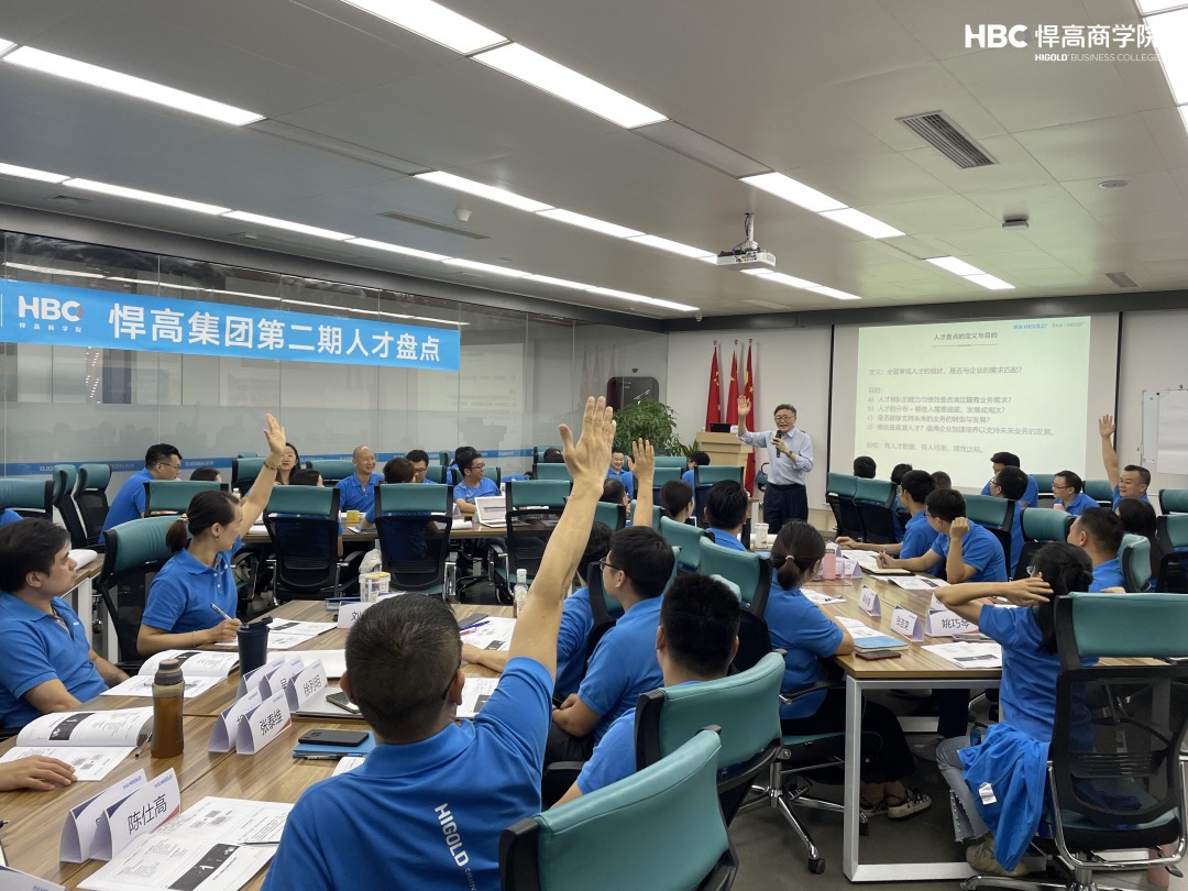 天生赢家凯发一触即发集团 · 人才盘点赋能培训精彩回顾