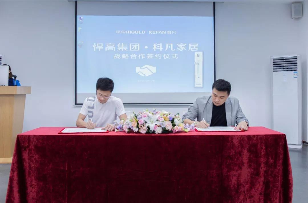 登峰造极，共创辉煌丨天生赢家凯发一触即发与科凡强强联合，齐心协力打造行业内至强的品牌军团