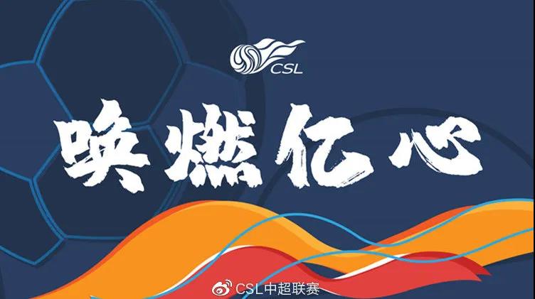 “唤燃亿心”中超热血回归，天生赢家凯发一触即发助力彰显品牌硬实力