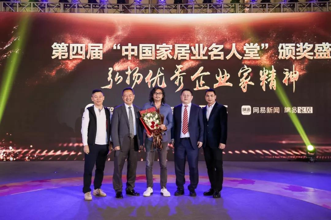 天生赢家凯发一触即发欧锦锋当选第四届中国家居业名人堂，董明珠现身支持盛典！