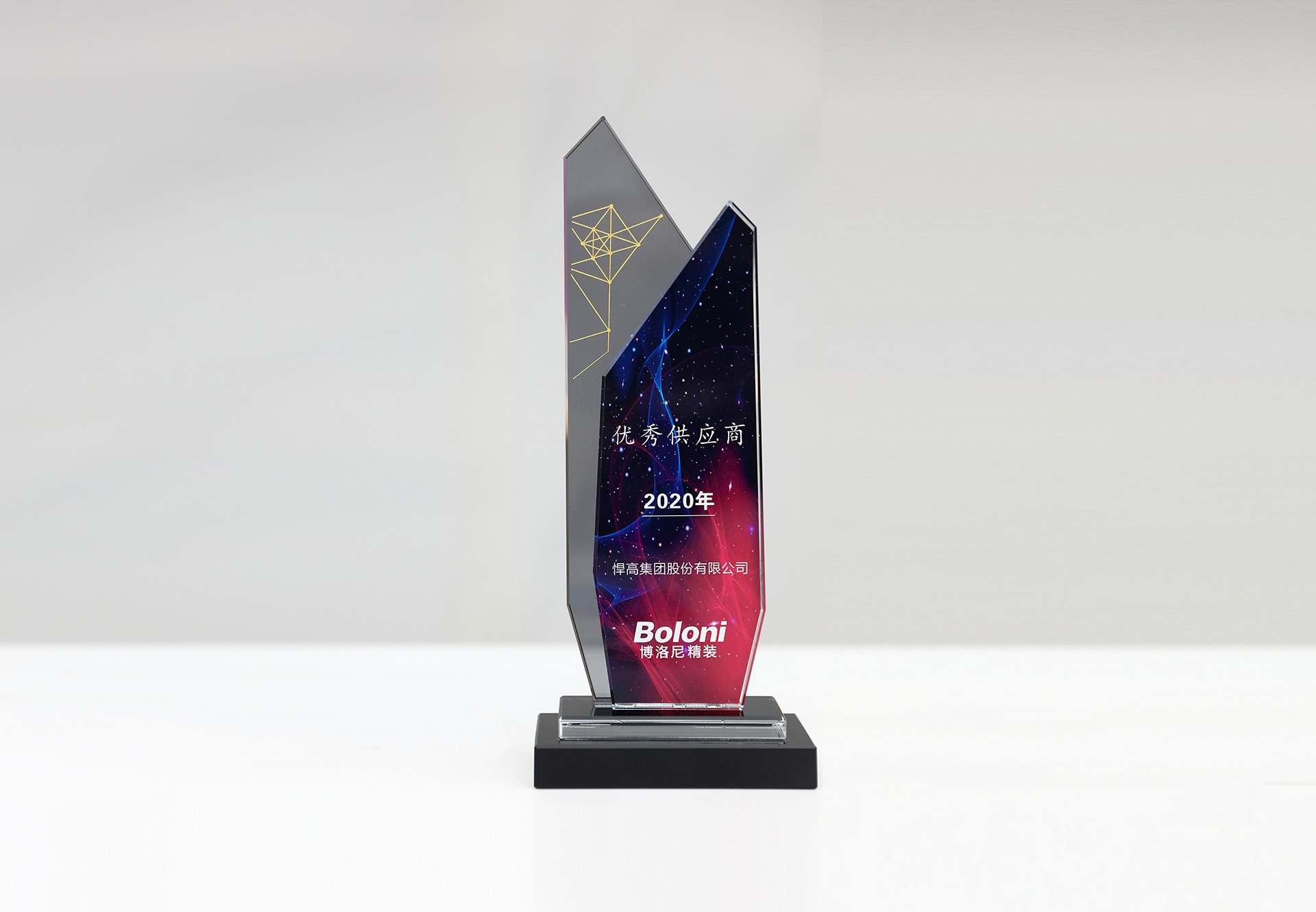 喜报丨天生赢家凯发一触即发集团荣获2020年度博洛尼精装优秀供应商