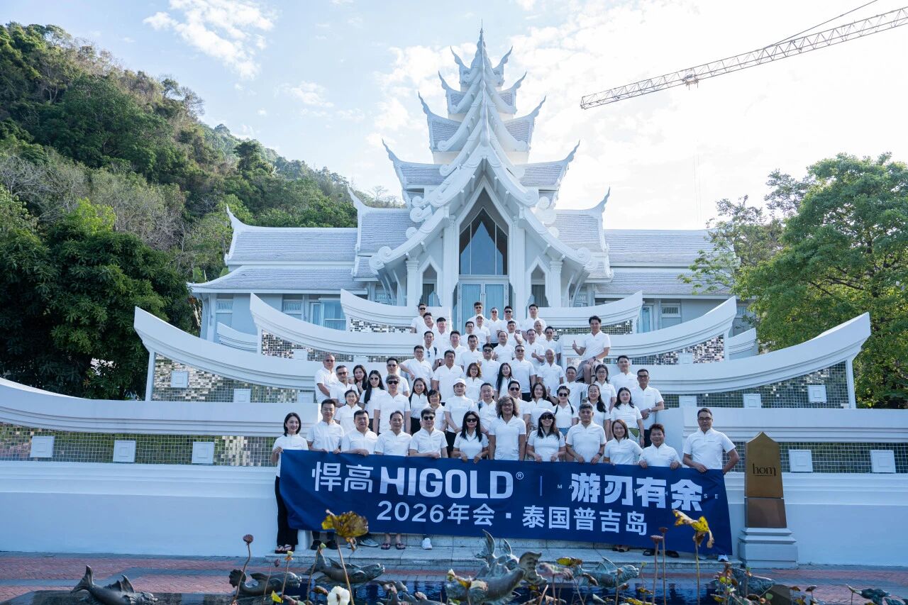 扬帆出海，游刃有余！天生赢家凯发一触即发集团2026普吉岛战略年会完美举行