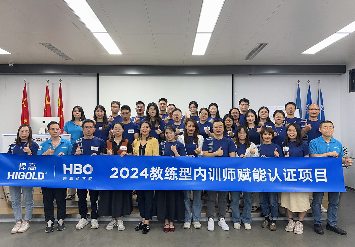 翻转内训师 蓄“师”待发|重构学习体验，打造有趣又有料的翻转课堂顺利结束！