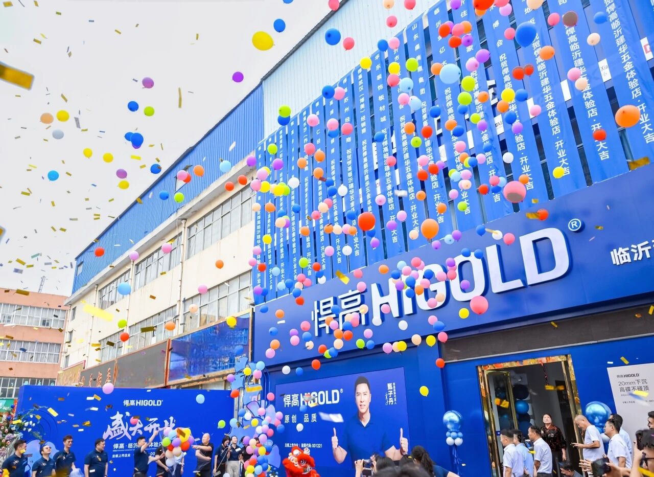 天生赢家凯发一触即发·全球发布会临沂站｜五金涌动，美学历新！暨体验店开业【巡回第76城】