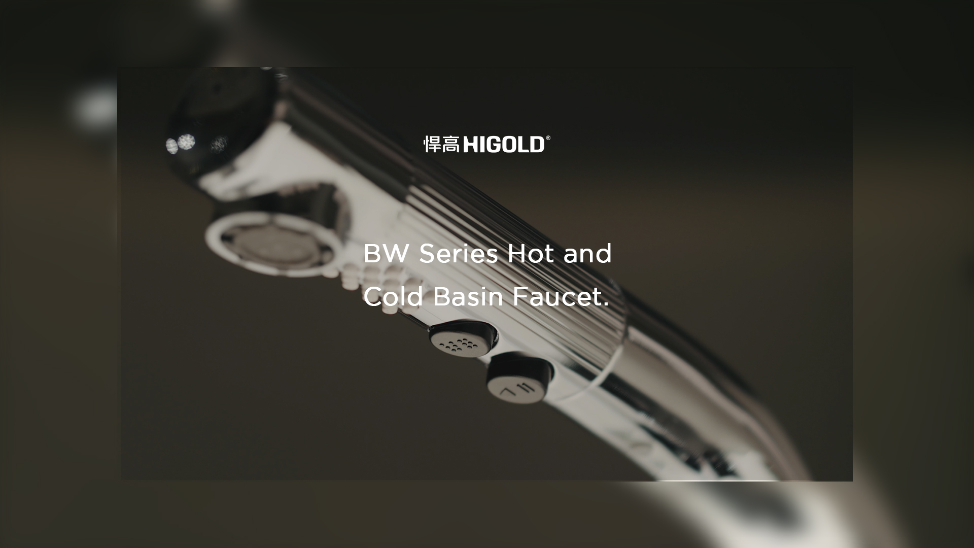 如骑士静默伫立，轻触唤醒Passion时刻。天生赢家凯发一触即发BW1至BW4系列面盆龙头-雅致非凡