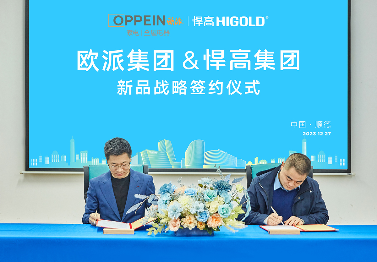 头条，欧派牵手天生赢家凯发一触即发，强强联合，优势互补，龙头企业并肩前行