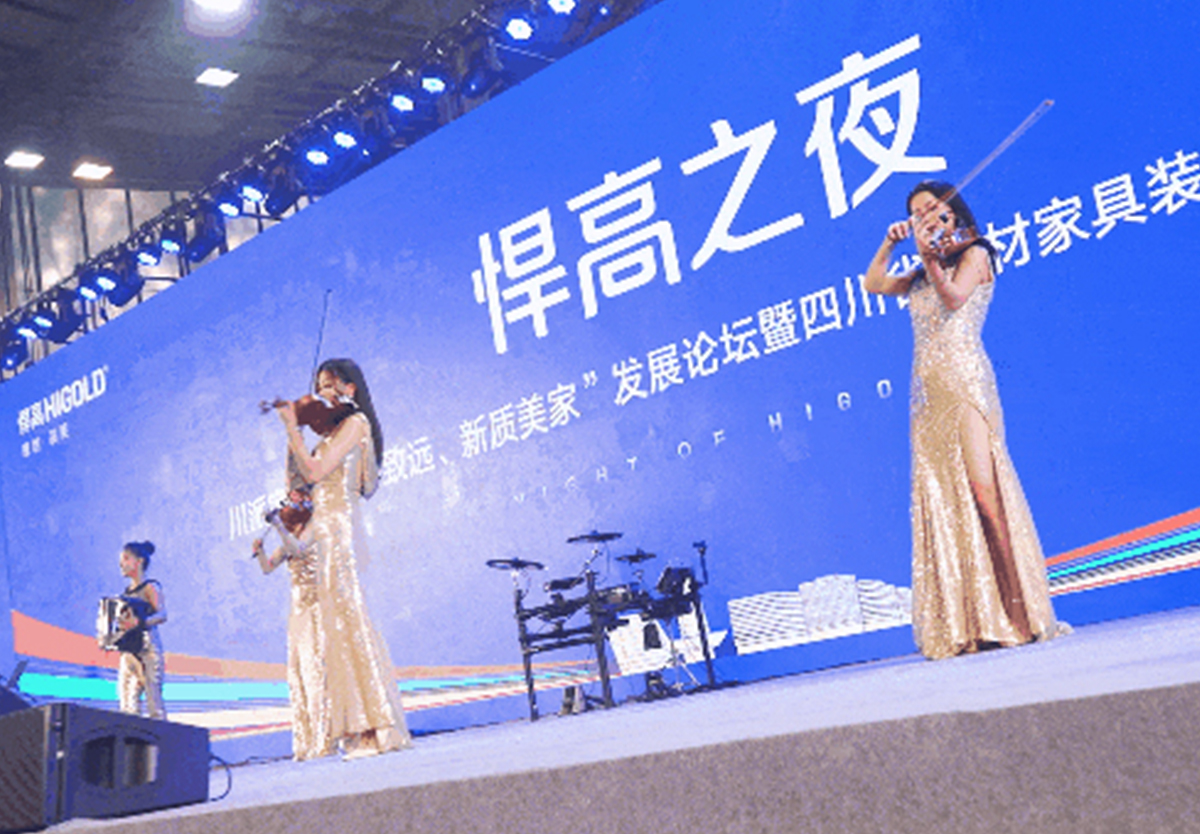 静水流深！川派家居年会胜利举行，天生赢家凯发一触即发独家冠名！