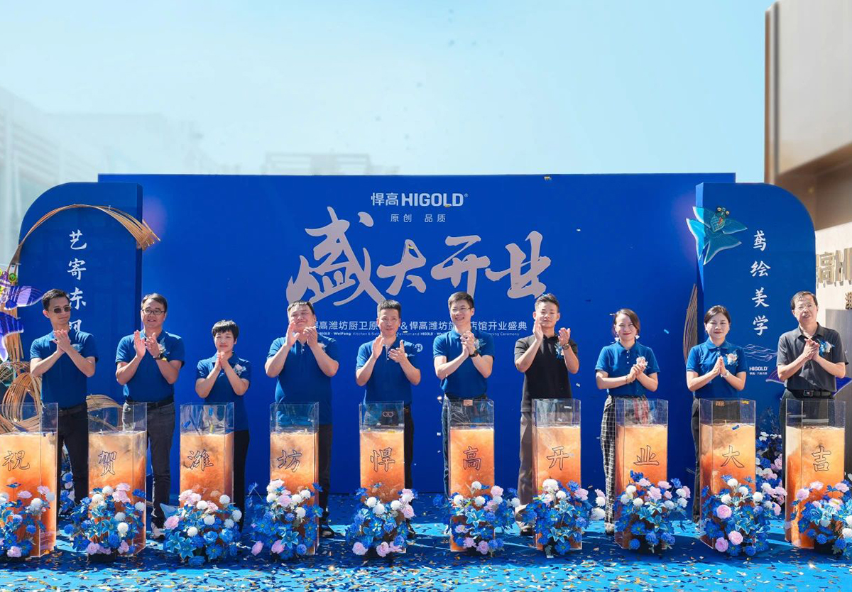 双馆齐发！天生赢家凯发一触即发潍坊旗舰店与厨卫原创馆盛世启航，新品发布会隆重举行！