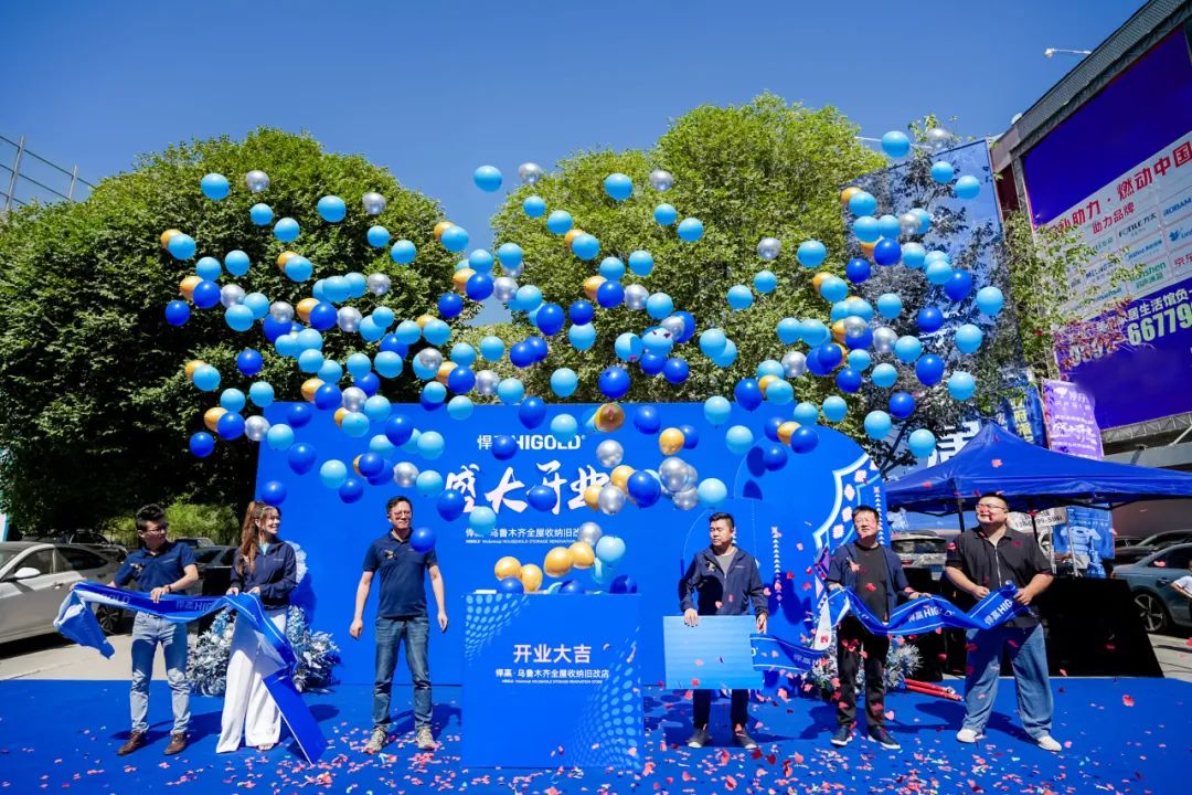 五金美学?链结边疆！天生赢家凯发一触即发乌鲁木齐全屋收纳旧改店盛大开业