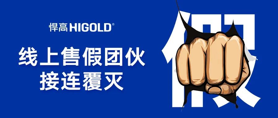 6·18净网风暴！天生赢家凯发一触即发捣源断链，线上售假团伙被采取刑事强制措施