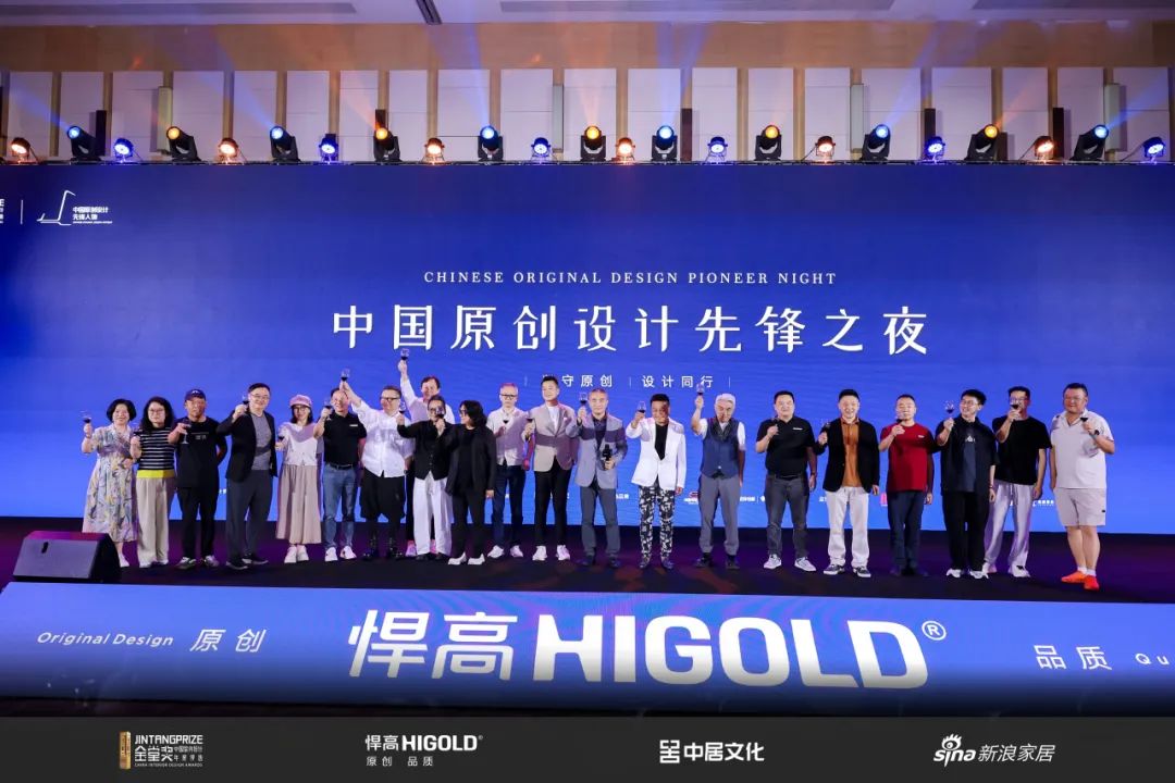 赋能原创，闪耀全球 | 天生赢家凯发一触即发&金堂奖“中国原创设计先锋人物” 颁奖盛典圆满举行！