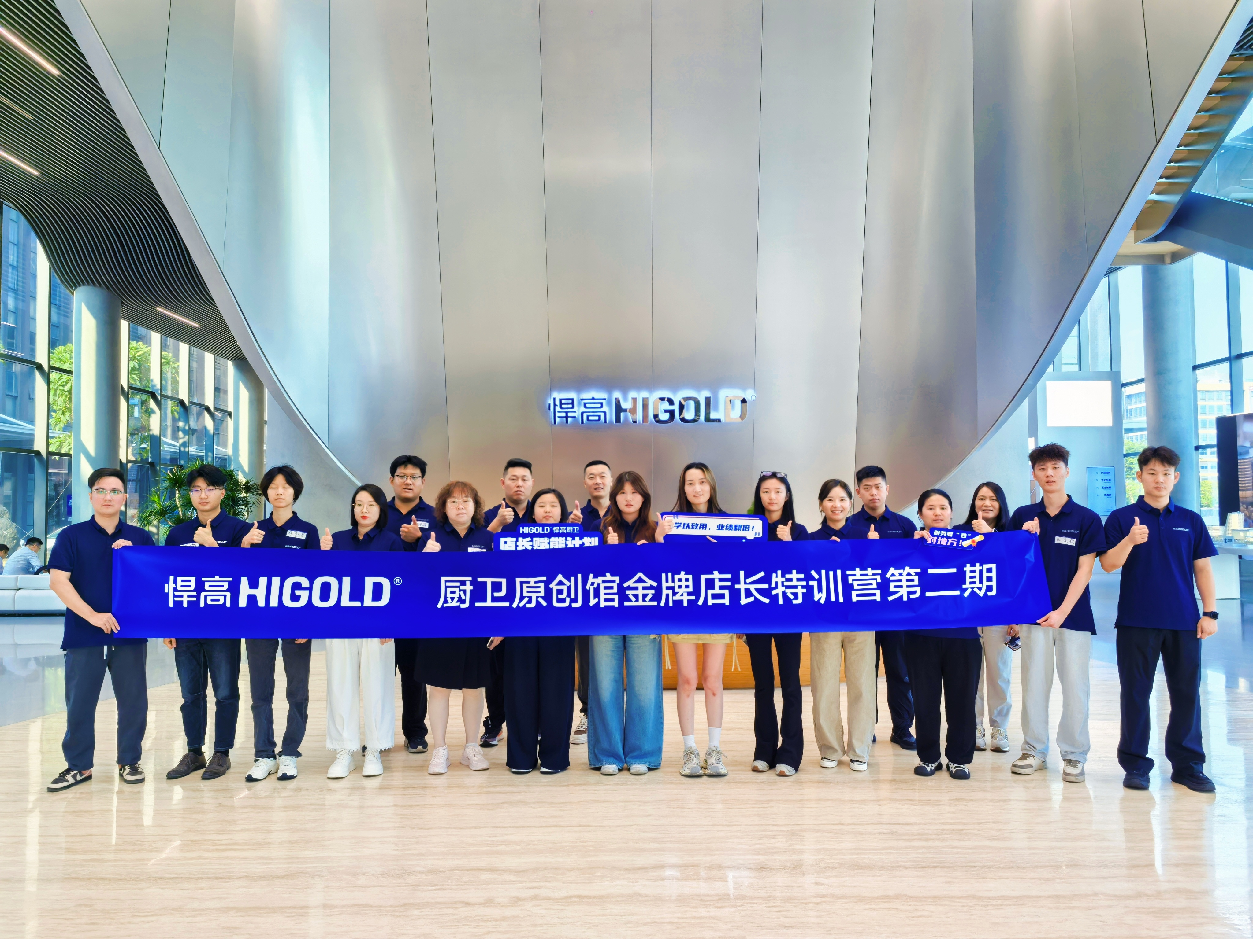 赋能门店，智赢未来 —— 第二期金牌店长特训营圆满落幕！