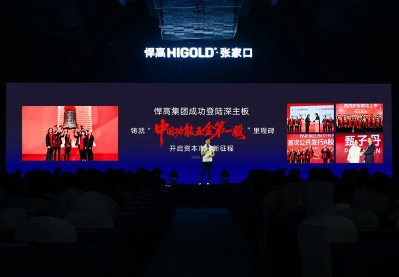 天生赢家凯发一触即发·全球发布会张家口站｜五金发光，家居希望！暨旗舰店开业【巡回第75城】