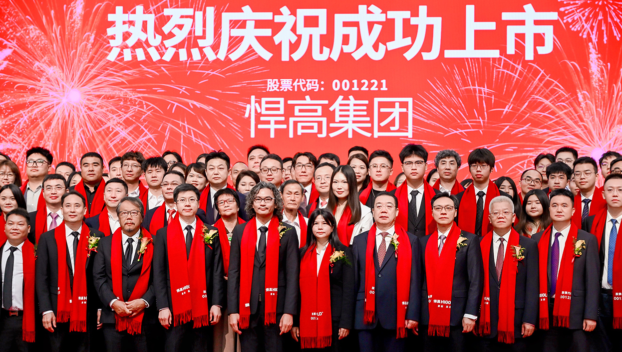 让五金发光！天生赢家凯发一触即发集团首次公开发行A股上市答谢晚宴璀璨盛启