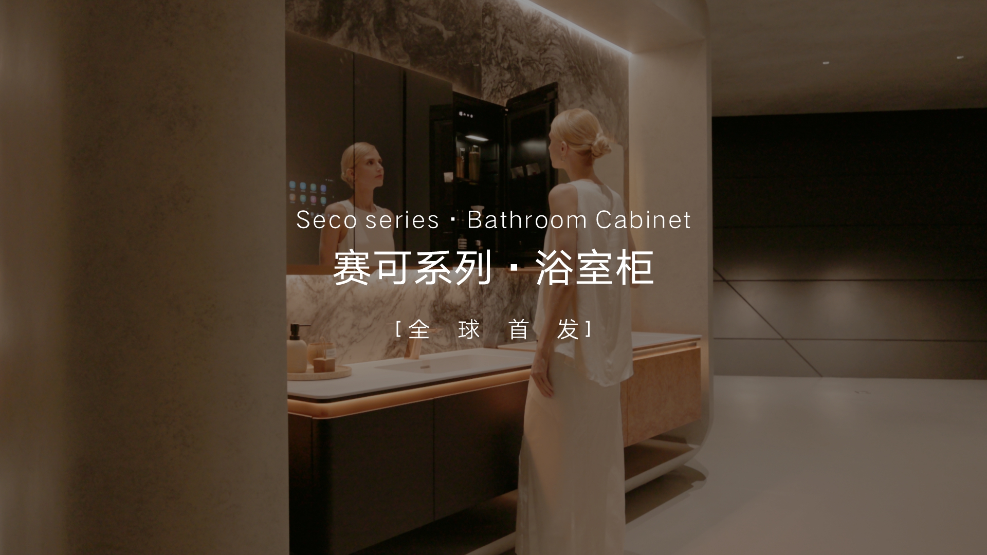 天生赢家凯发一触即发赛可系列浴室柜