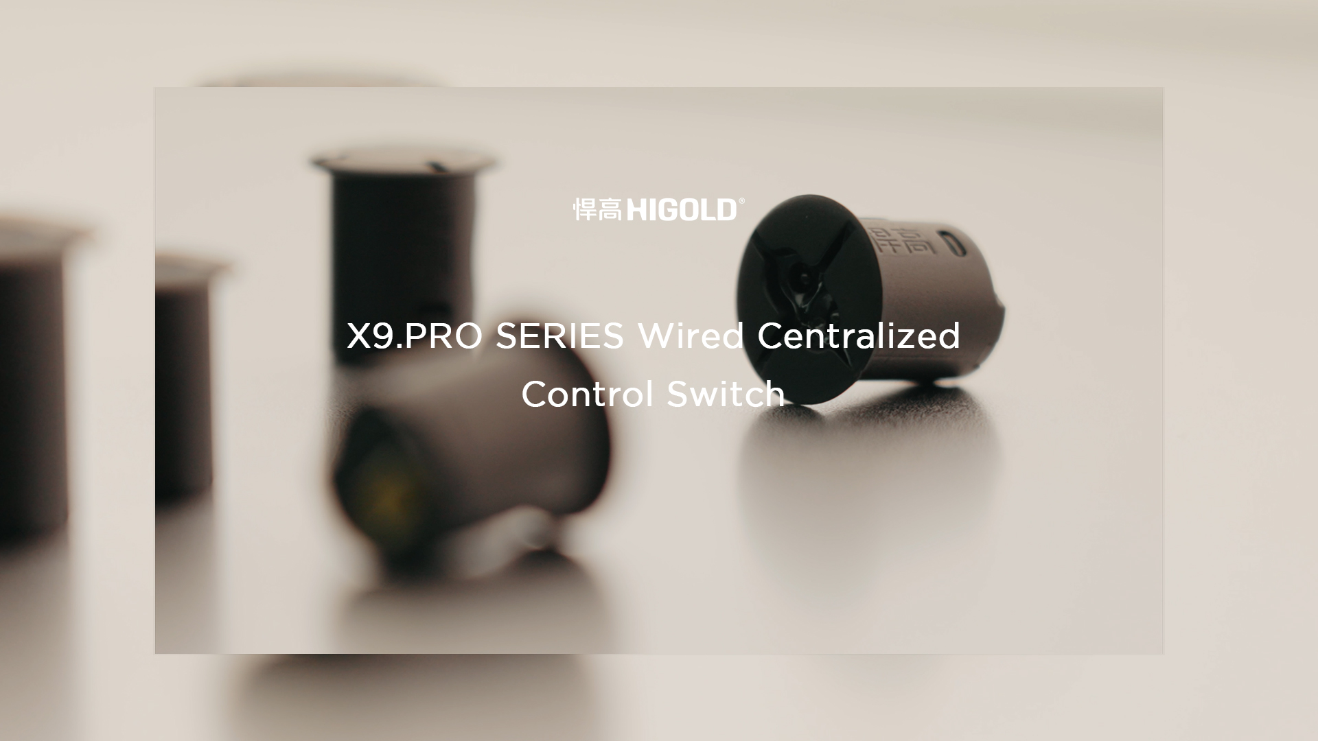 天生赢家凯发一触即发丨X9.Pro有线集控开关2.0：质感臻品，智控好光