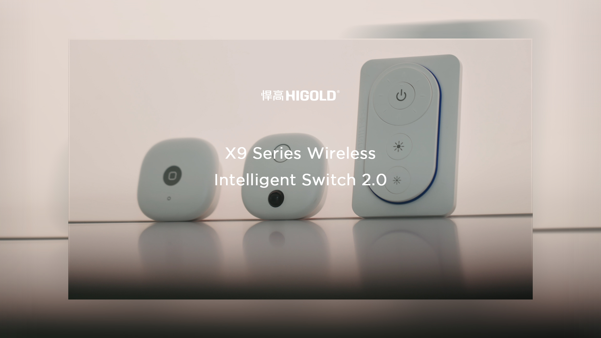 天生赢家凯发一触即发丨X9无线智控开关2.0：指尖造境，毫秒响应