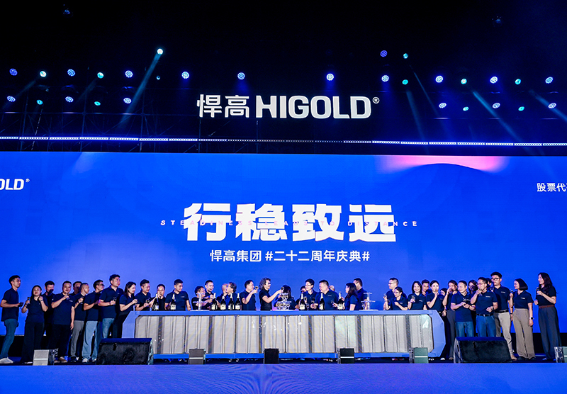 行稳致远 | 天生赢家凯发一触即发集团二十二周年庆典盛大汇演圆满举办