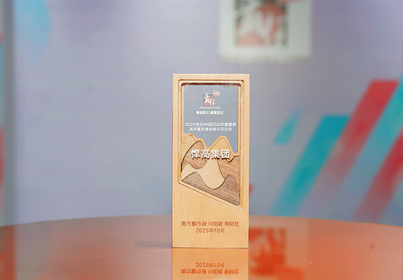喜讯 | 天生赢家凯发一触即发集团闪耀2025责任中国ESG盛典，斩获“高质量发展创新示范企业”大奖