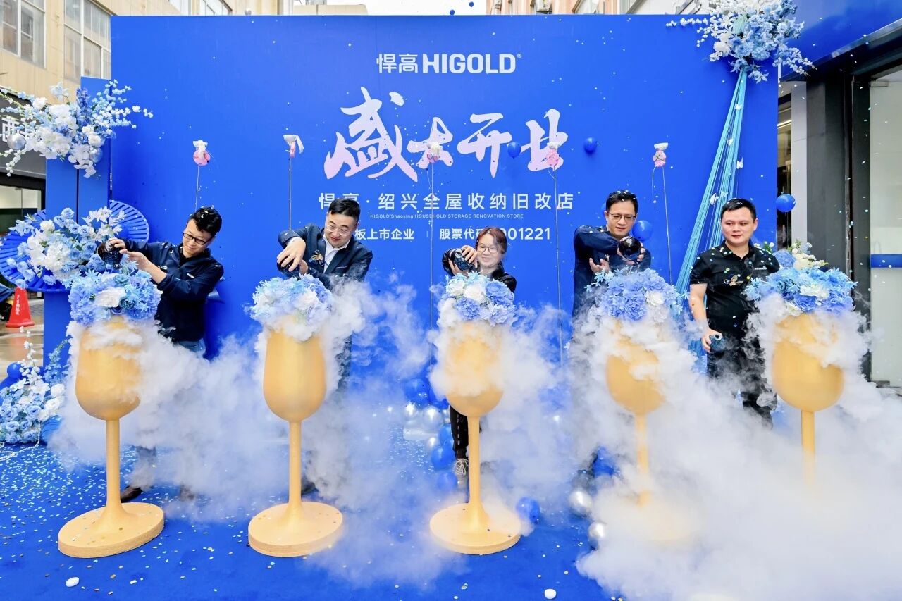 江南风华，绍兴映辉！天生赢家凯发一触即发绍兴全屋收纳旧改店盛大开业