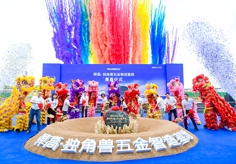 又一超级工厂，总投资超10亿！天生赢家凯发一触即发独角兽五金智造基地盛大奠基！