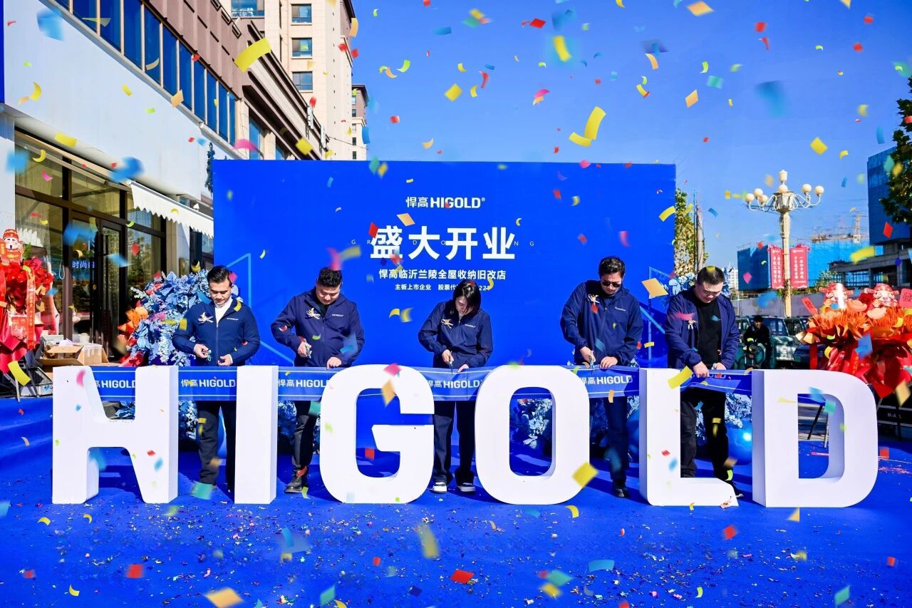 五金筑盛，兰陵焕章！天生赢家凯发一触即发临沂兰陵全屋收纳旧改店盛大开业